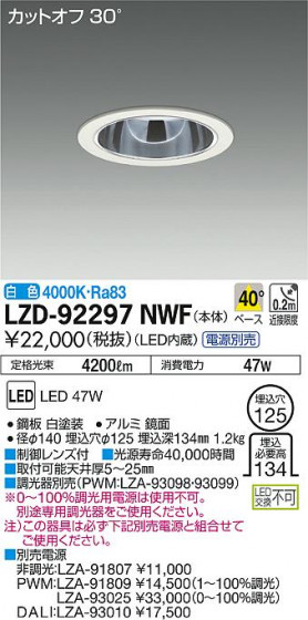 DAIKO ŵ 饤 LZD-92297NWF ʼ̿