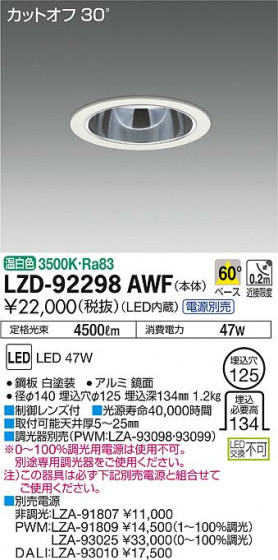 DAIKO ŵ 饤 LZD-92298AWF ʼ̿