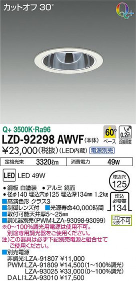 DAIKO ŵ 饤 LZD-92298AWVF ʼ̿
