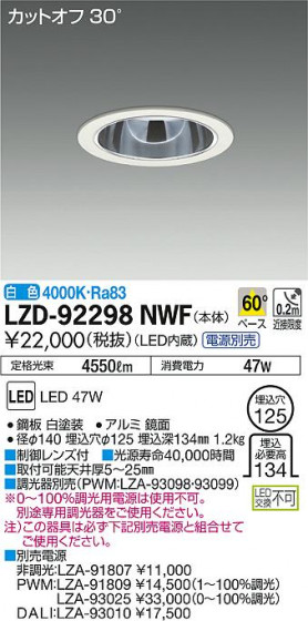 DAIKO ŵ 饤 LZD-92298NWF ʼ̿