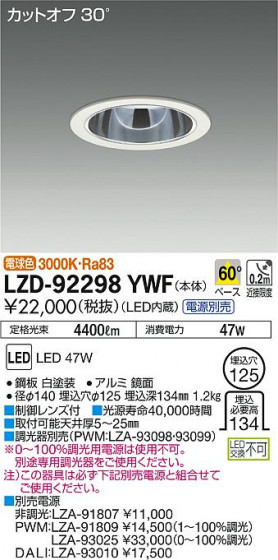 DAIKO ŵ 饤 LZD-92298YWF ʼ̿