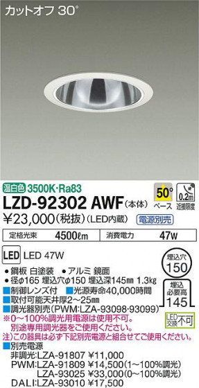DAIKO ŵ 饤 LZD-92302AWF ʼ̿