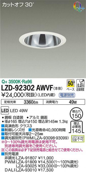 DAIKO ŵ 饤 LZD-92302AWVF ʼ̿