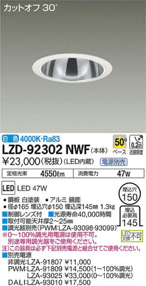 DAIKO ŵ 饤 LZD-92302NWF ʼ̿