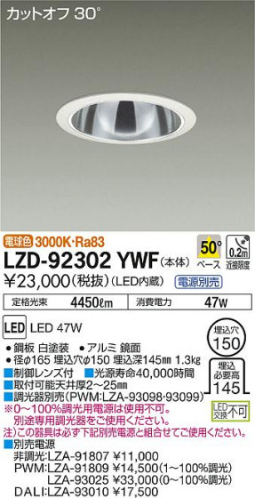 DAIKO ŵ 饤 LZD-92302YWF ʼ̿