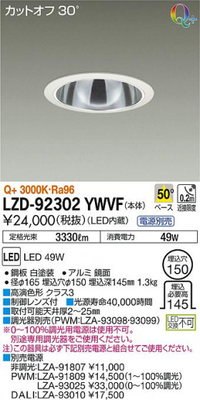 DAIKO ŵ 饤 LZD-92302YWVF ʼ̿