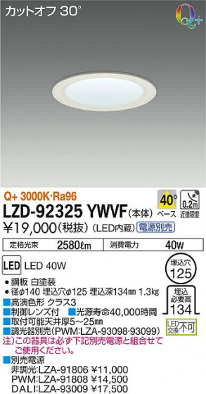 DAIKO ŵ 饤 LZD-92325YWVF ʼ̿