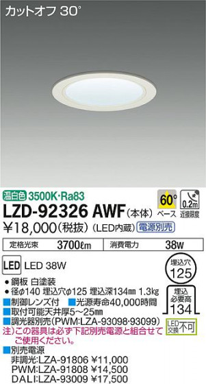 DAIKO ŵ 饤 LZD-92326AWF ʼ̿
