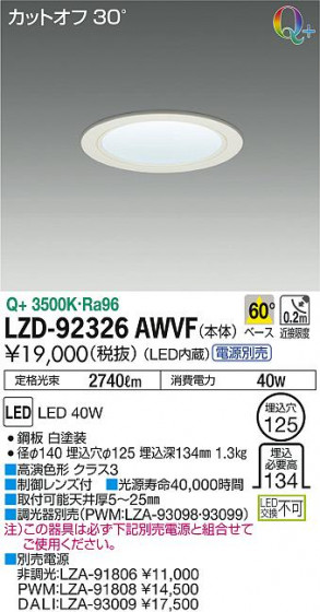 DAIKO ŵ 饤 LZD-92326AWVF ʼ̿