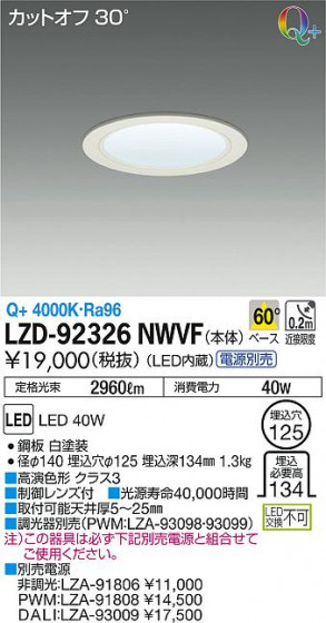 DAIKO ŵ 饤 LZD-92326NWVF ʼ̿