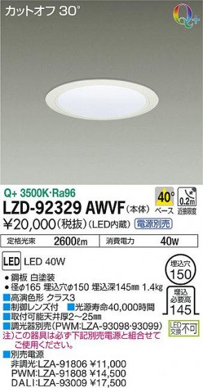 DAIKO ŵ 饤 LZD-92329AWVF ʼ̿