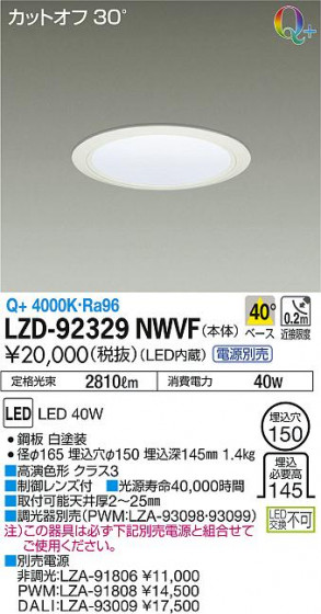 DAIKO ŵ 饤 LZD-92329NWVF ʼ̿