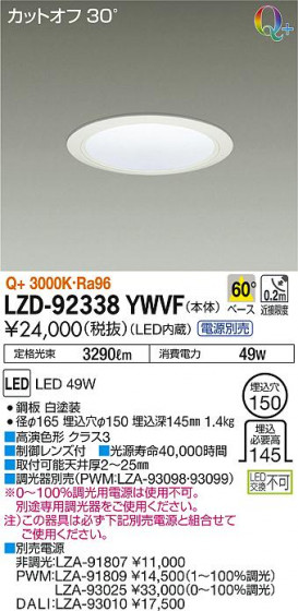 DAIKO ŵ 饤 LZD-92338YWVF ʼ̿