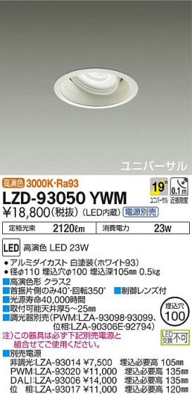 DAIKO ŵ ˥С饤 LZD-93050YWM ʼ̿
