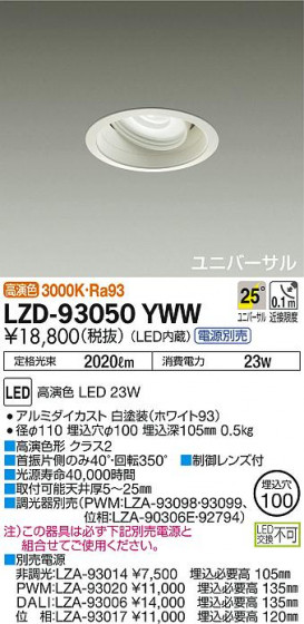 DAIKO ŵ ˥С饤 LZD-93050YWW ʼ̿