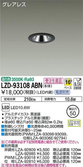 DAIKO ŵ 饤 LZD-93108ABN ʼ̿