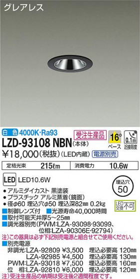 DAIKO ŵ 饤 LZD-93108NBN ʼ̿