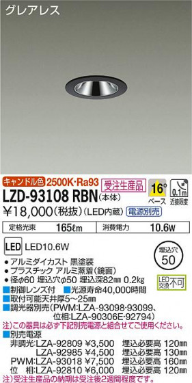 DAIKO ŵ 饤 LZD-93108RBN ʼ̿
