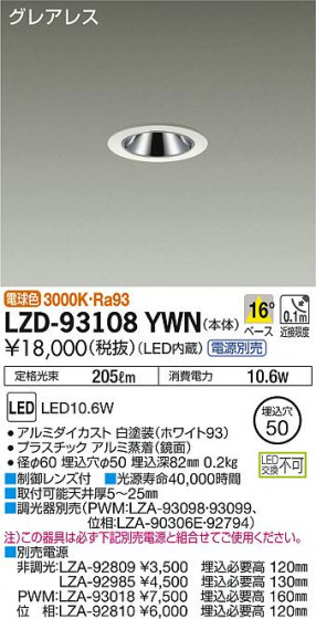 DAIKO ŵ 饤 LZD-93108YWN ʼ̿