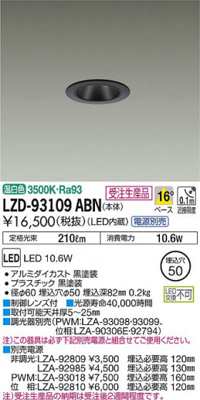 DAIKO ŵ 饤 LZD-93109ABN ʼ̿