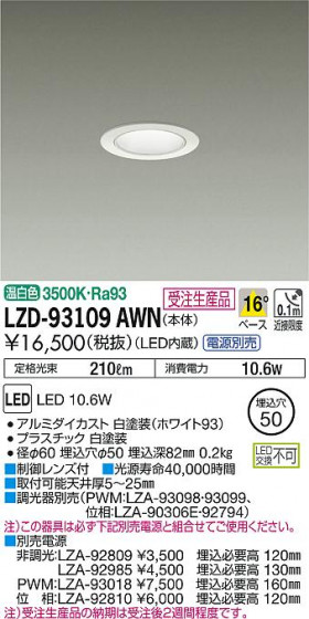 DAIKO ŵ 饤 LZD-93109AWN ʼ̿