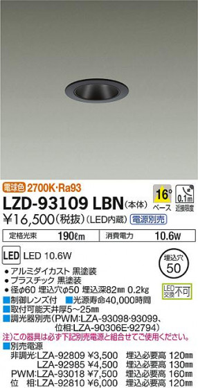 DAIKO ŵ 饤 LZD-93109LBN ʼ̿