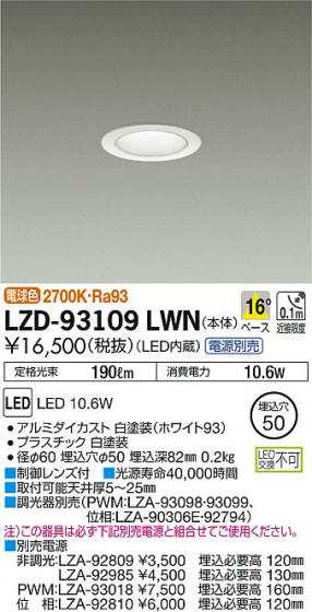 DAIKO ŵ 饤 LZD-93109LWN ʼ̿