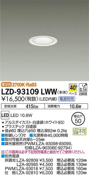DAIKO ŵ 饤 LZD-93109LWW ʼ̿