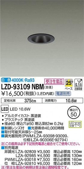 DAIKO ŵ 饤 LZD-93109NBM ʼ̿
