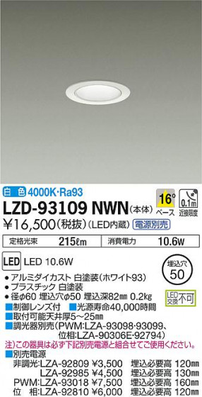 DAIKO ŵ 饤 LZD-93109NWN ʼ̿