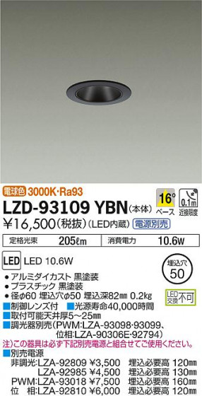 DAIKO ŵ 饤 LZD-93109YBN ʼ̿