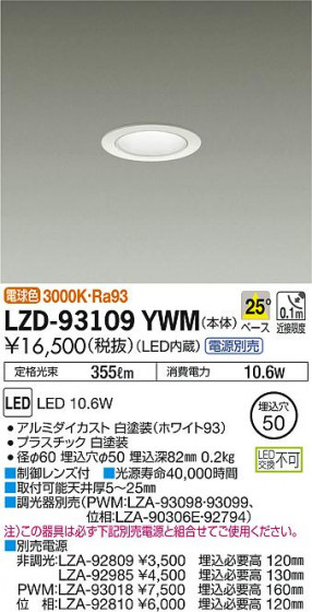 DAIKO ŵ 饤 LZD-93109YWM ʼ̿