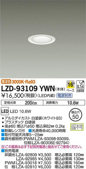 DAIKO ŵ 饤 LZD-93109YWN ʼ̿