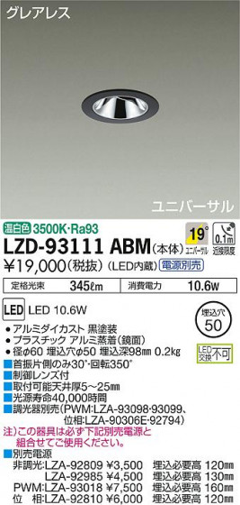 DAIKO ŵ ˥С饤 LZD-93111ABM ʼ̿