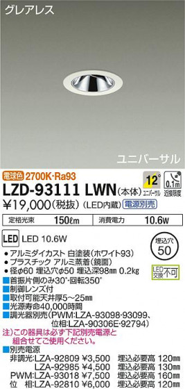DAIKO ŵ ˥С饤 LZD-93111LWN ʼ̿