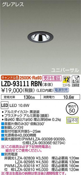 DAIKO ŵ ˥С饤 LZD-93111RBN ʼ̿