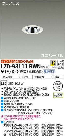 DAIKO ŵ ˥С饤 LZD-93111RWN ʼ̿