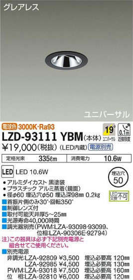 DAIKO ŵ ˥С饤 LZD-93111YBM ʼ̿