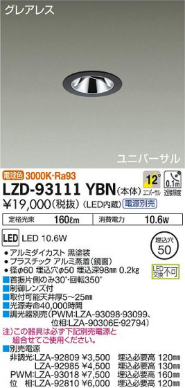 DAIKO ŵ ˥С饤 LZD-93111YBN ʼ̿