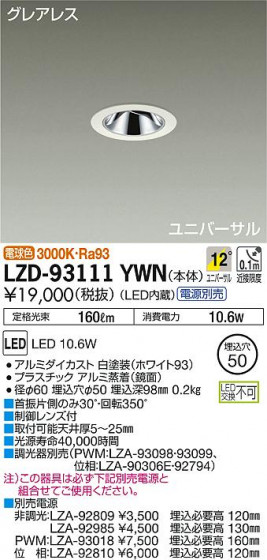 DAIKO ŵ ˥С饤 LZD-93111YWN ʼ̿