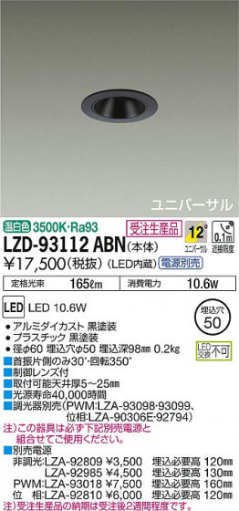 DAIKO ŵ ˥С饤 LZD-93112ABN ʼ̿