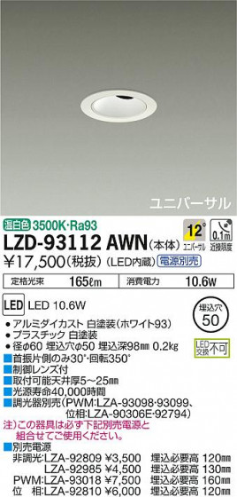 DAIKO ŵ ˥С饤 LZD-93112AWN ʼ̿