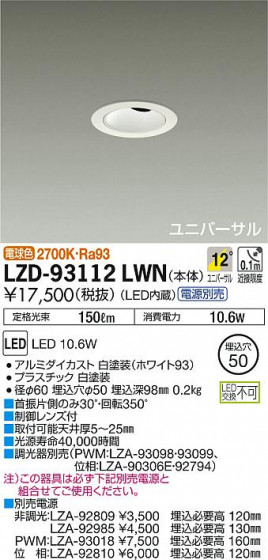 DAIKO ŵ ˥С饤 LZD-93112LWN ʼ̿