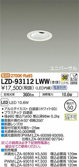 DAIKO ŵ ˥С饤 LZD-93112LWW ʼ̿