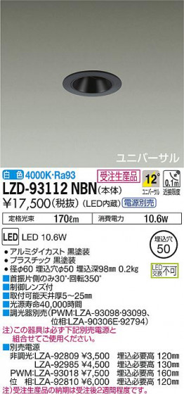 DAIKO ŵ ˥С饤 LZD-93112NBN ʼ̿