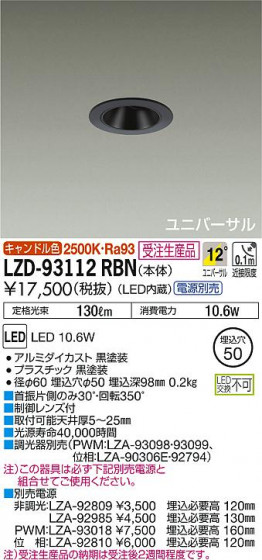 DAIKO ŵ ˥С饤 LZD-93112RBN ʼ̿