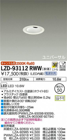 DAIKO ŵ ˥С饤 LZD-93112RWW ʼ̿