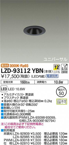 DAIKO ŵ ˥С饤 LZD-93112YBN ʼ̿