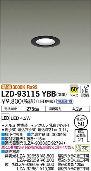 DAIKO ŵ 饤 LZD-93115YBB ʼ̿
