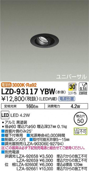 DAIKO ŵ ˥С饤 LZD-93117YBW ʼ̿
